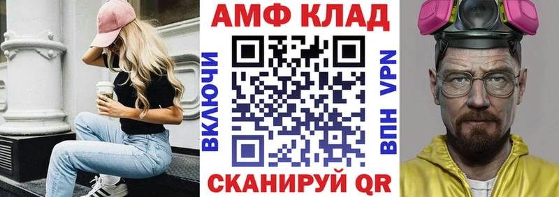 Амфетамин VHQ  MEGA ONION  даркнет телеграм  Тобольск 