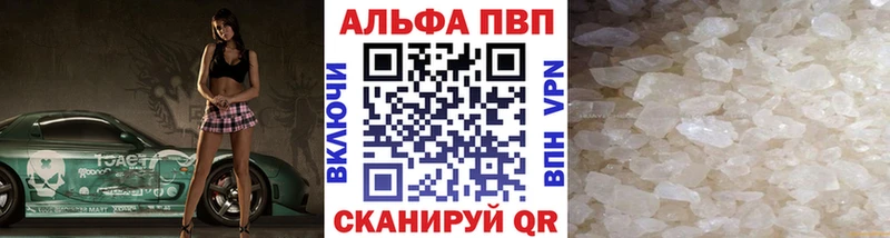 ссылка на мегу маркетплейс  Тобольск  APVP Соль 