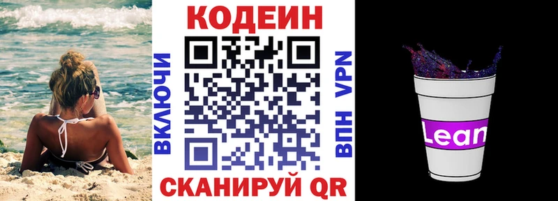 мориарти какой сайт  Тобольск  Codein напиток Lean (лин) 