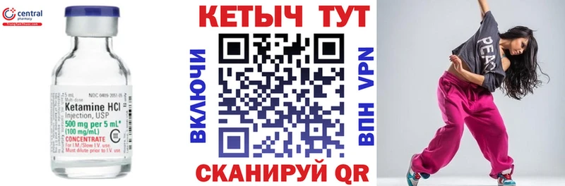 КЕТАМИН VHQ  где найти   Тобольск 