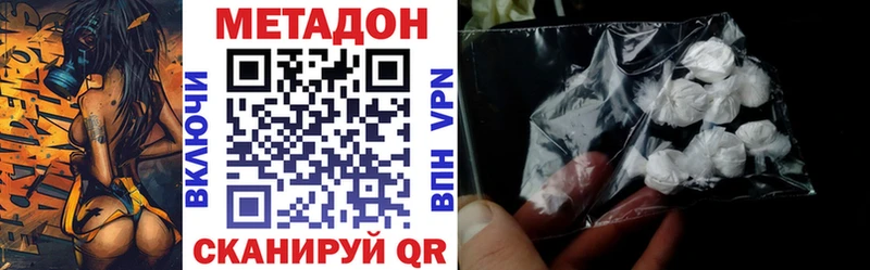Метадон кристалл Тобольск