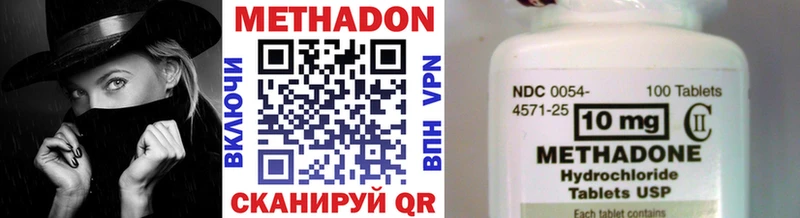 Метадон кристалл  где можно купить   Тобольск 