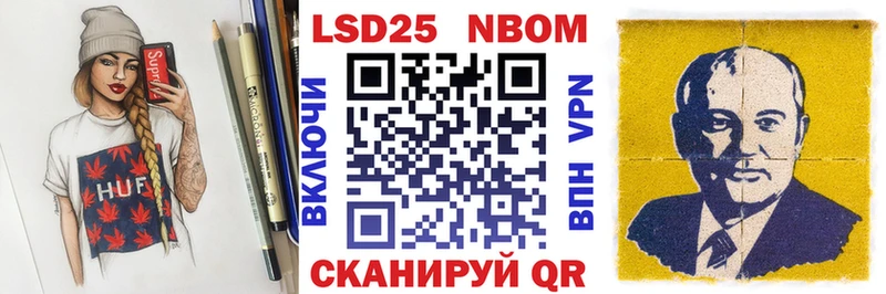 Марки 25I-NBOMe 1,8мг  цены наркотик  кракен   Тобольск 