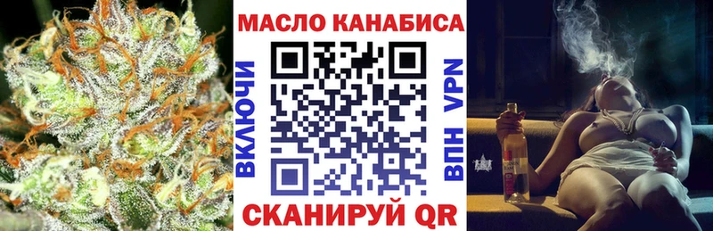 Дистиллят ТГК THC oil МЕГА зеркало Тобольск где купить